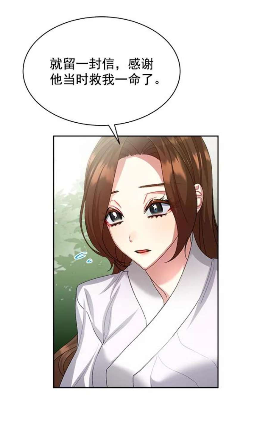 朕的皇妃是客服23话