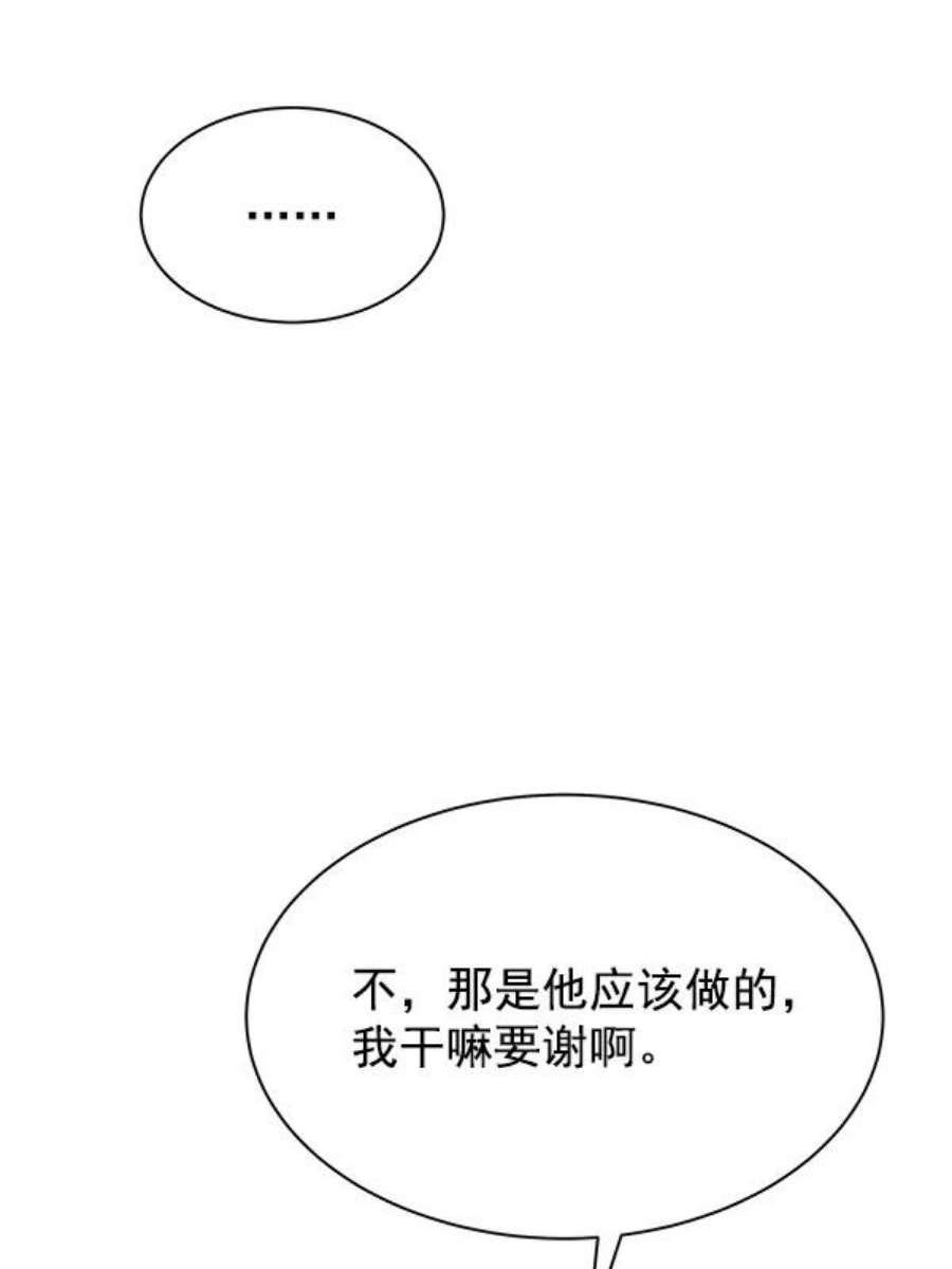 朕的皇妃是客服23话