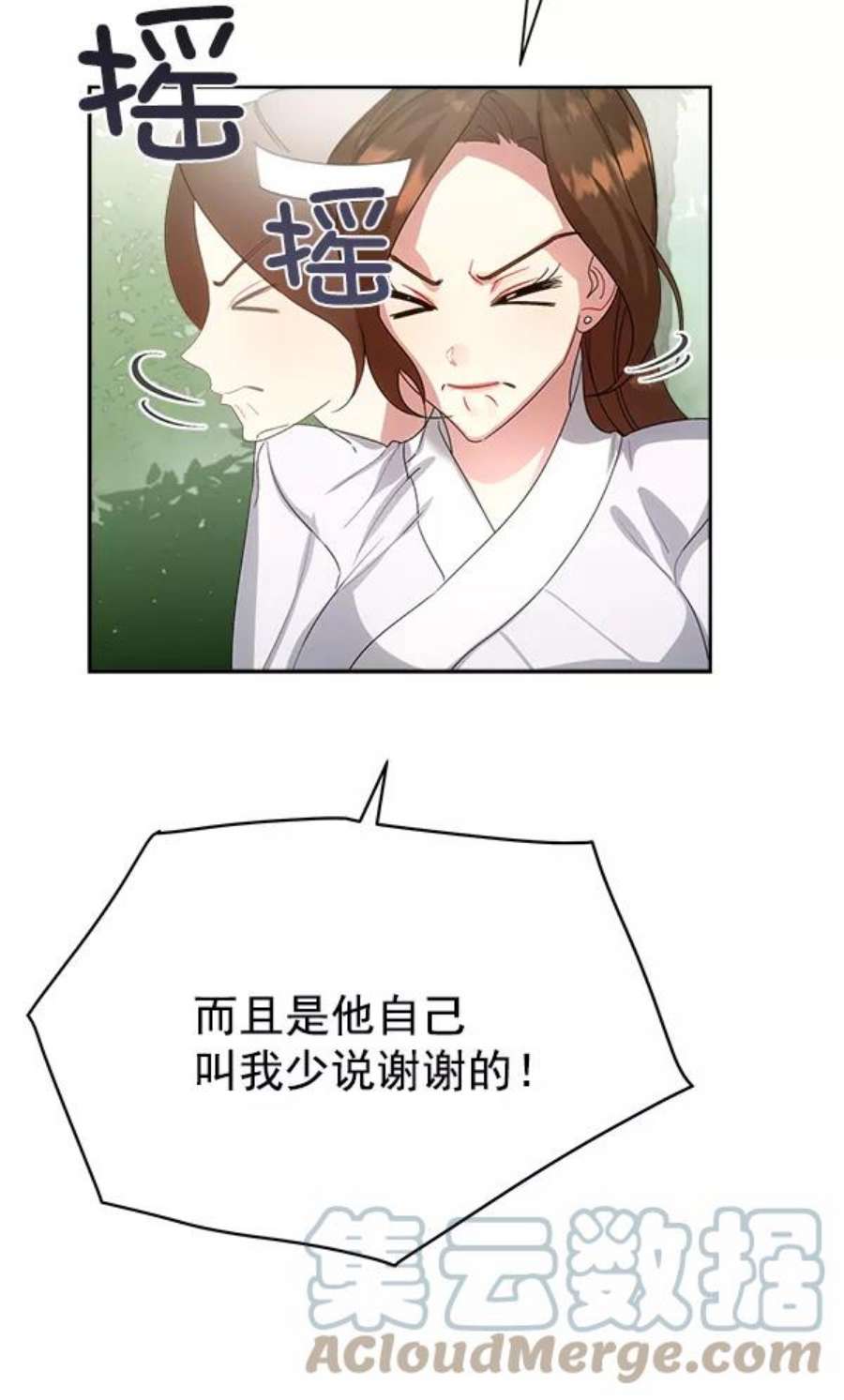 朕的皇妃是客服23话