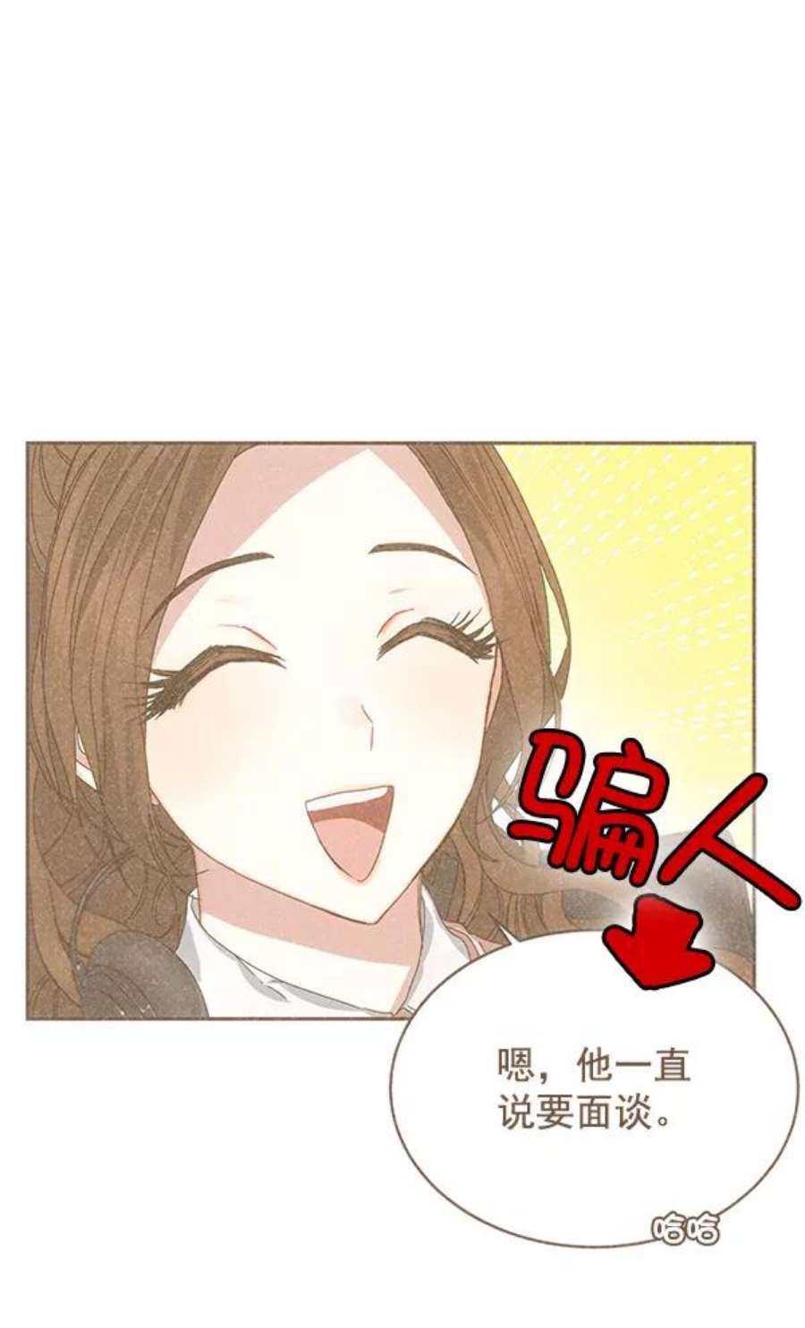 朕的皇妃是客服23话