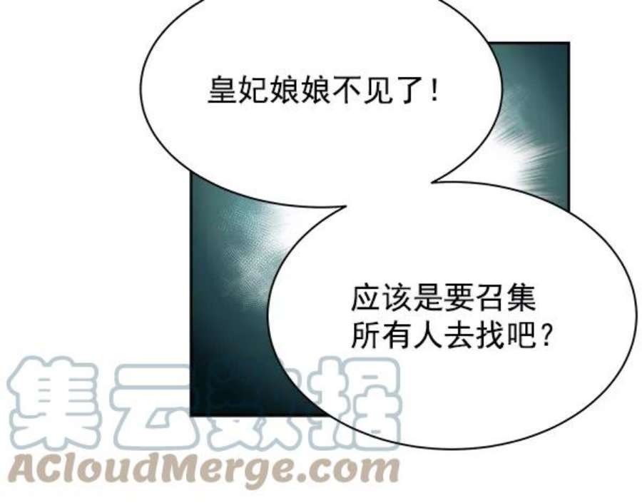 朕的皇妃是客服23话