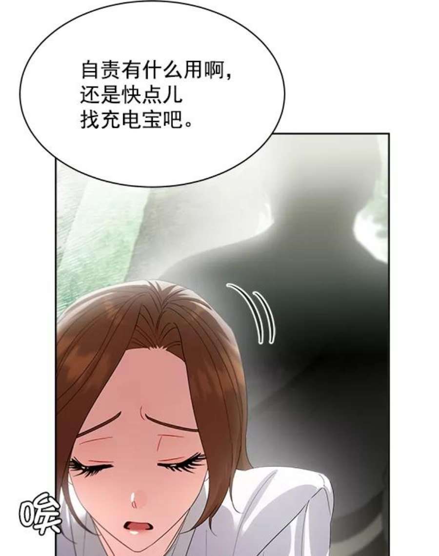 朕的皇妃是客服23话