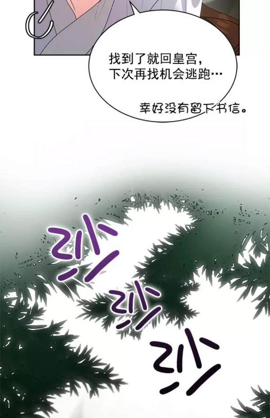 朕的皇妃是客服23话
