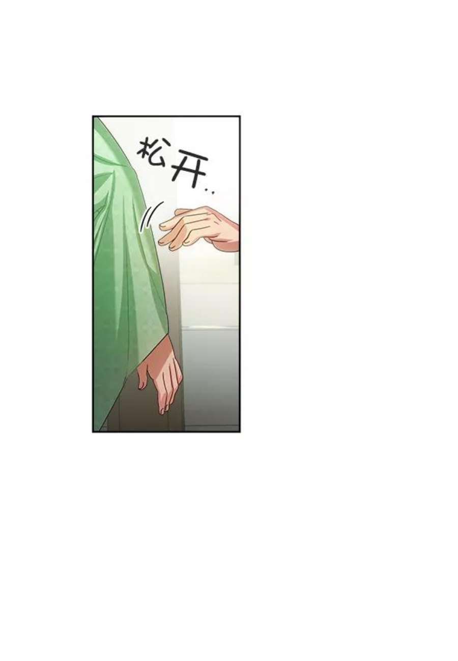 朕的皇妃是客服23话