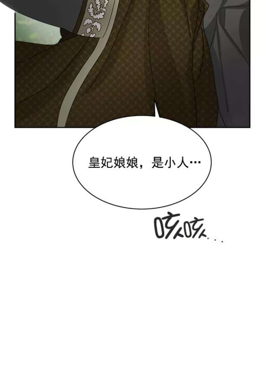 朕的皇妃是客服23话