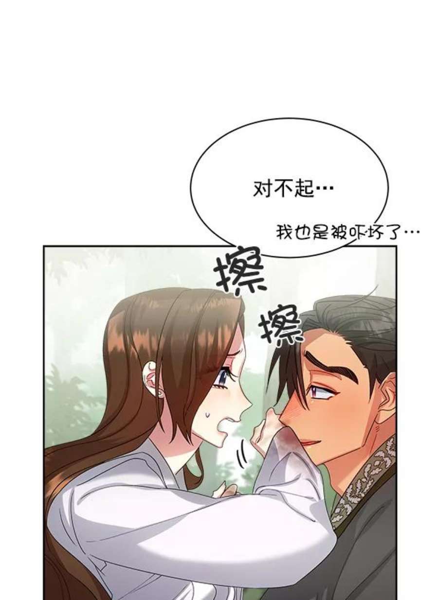 朕的皇妃是客服23话
