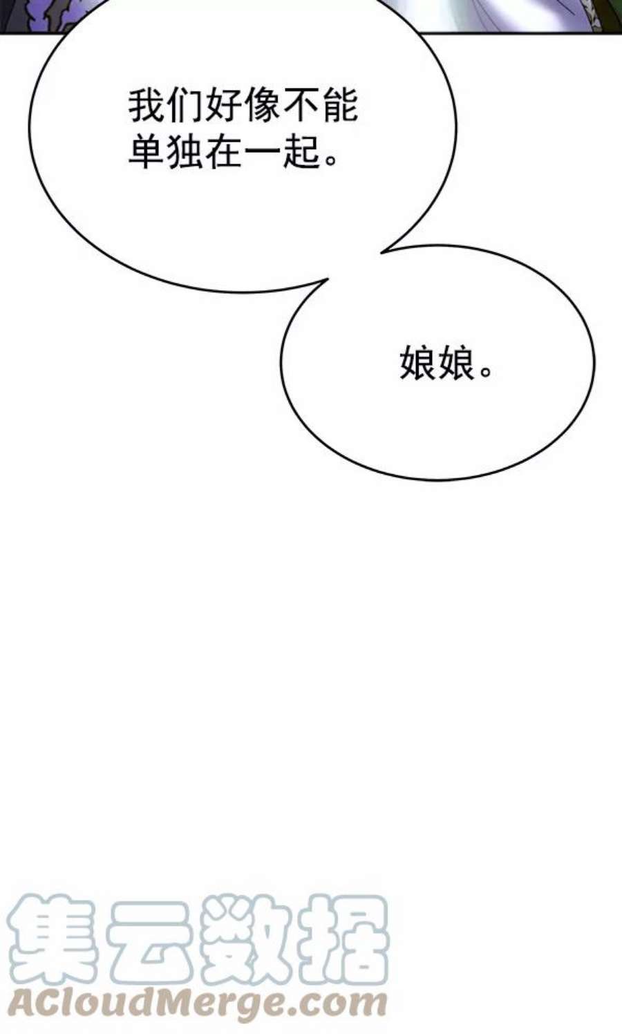 朕的皇妃是客服23话