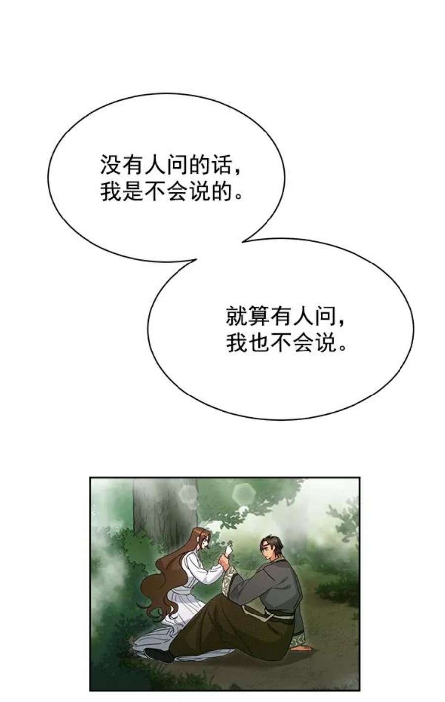 朕的皇妃是客服23话
