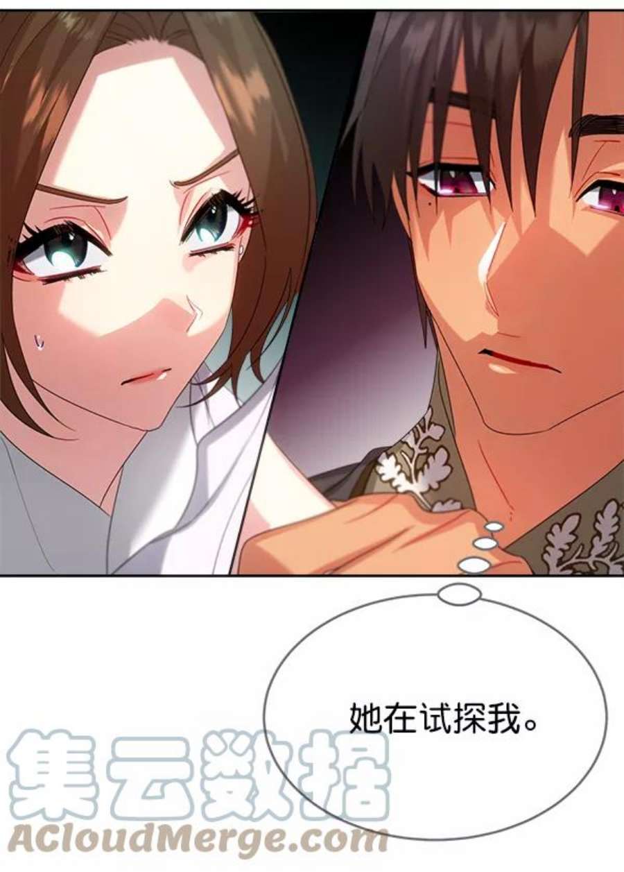 朕的皇妃是客服23话