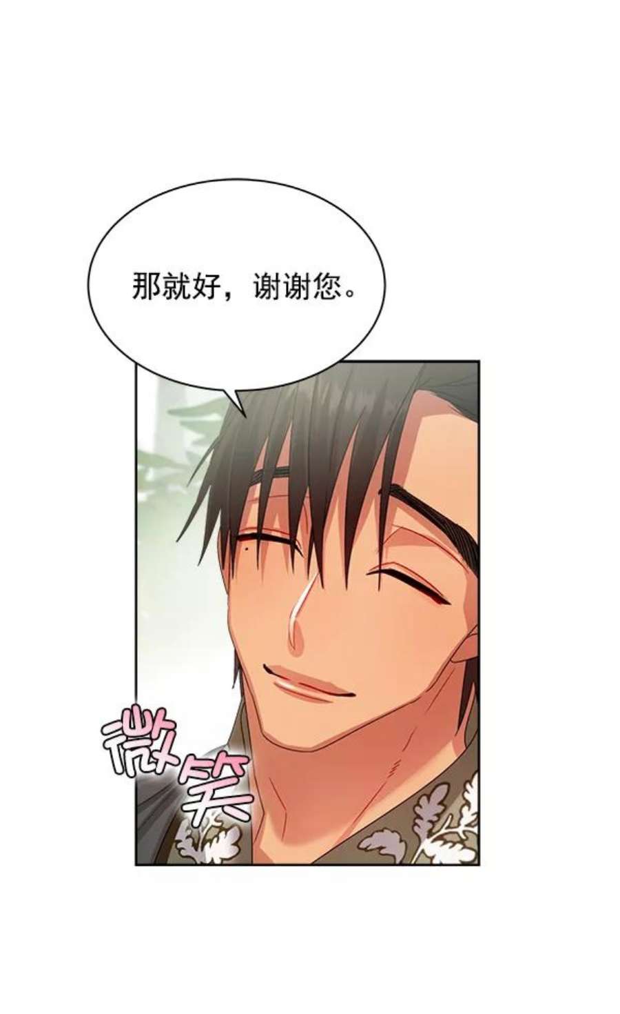 朕的皇妃是客服23话