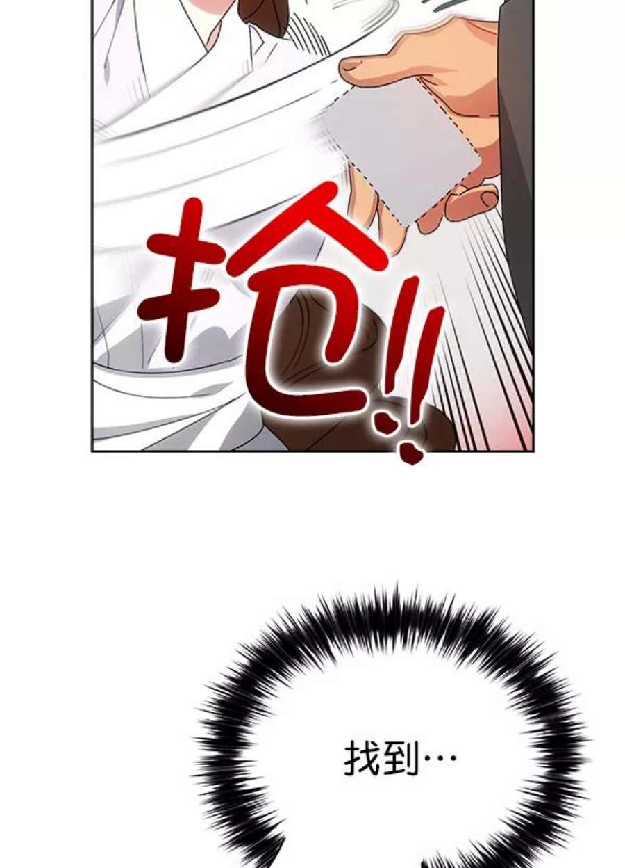 朕的皇妃是客服23话