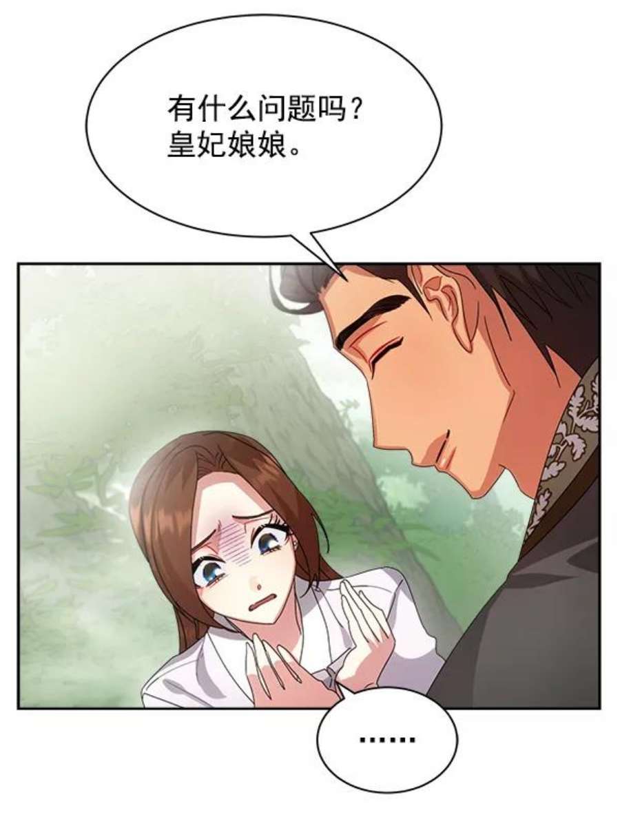 朕的皇妃是客服23话
