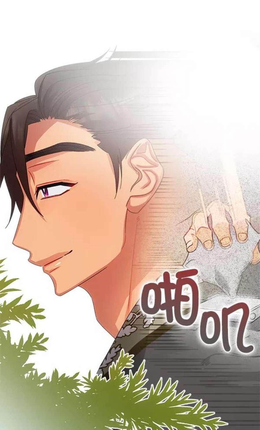 朕的皇妃是客服23话
