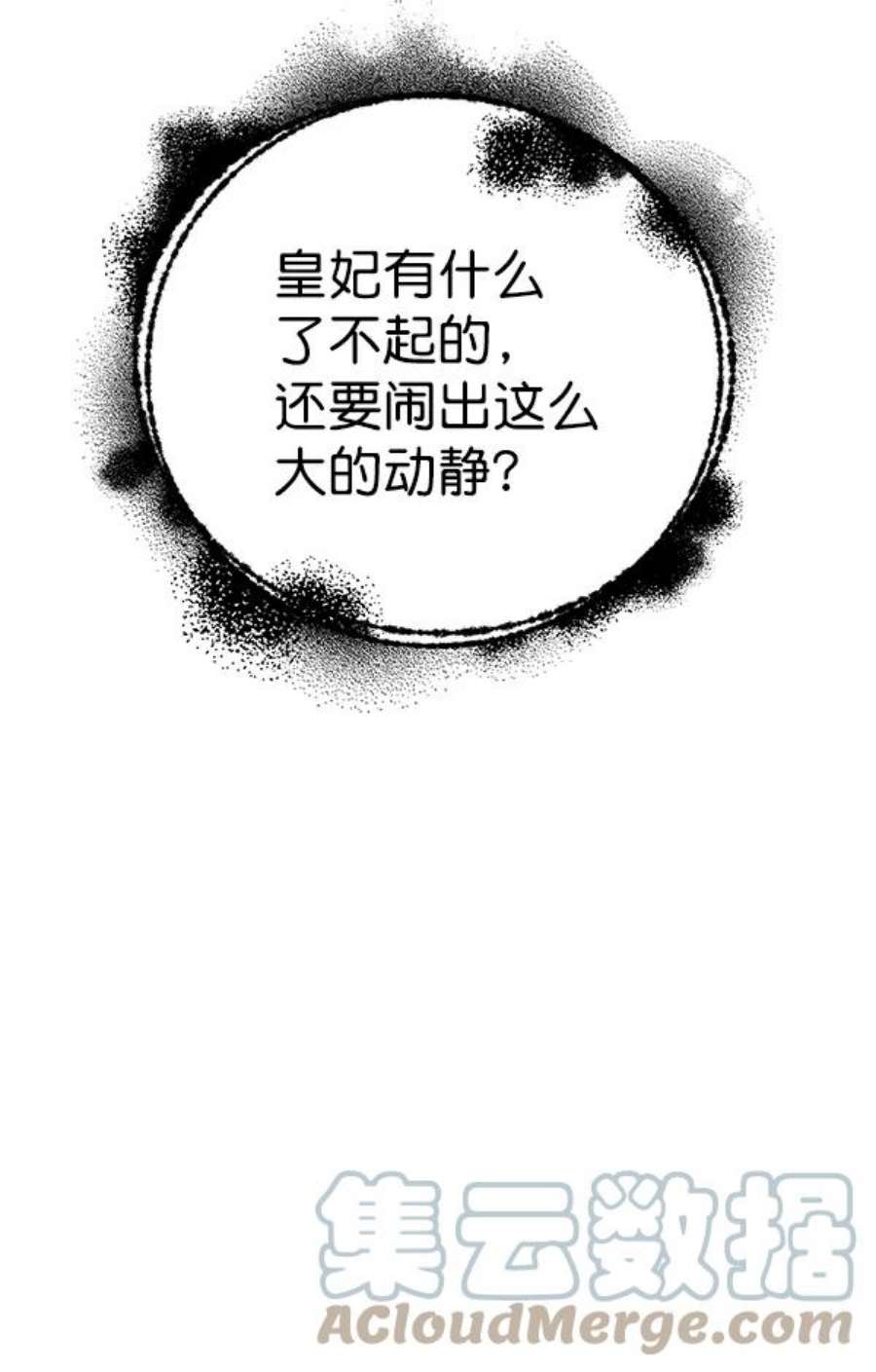 朕的皇妃是客服23话