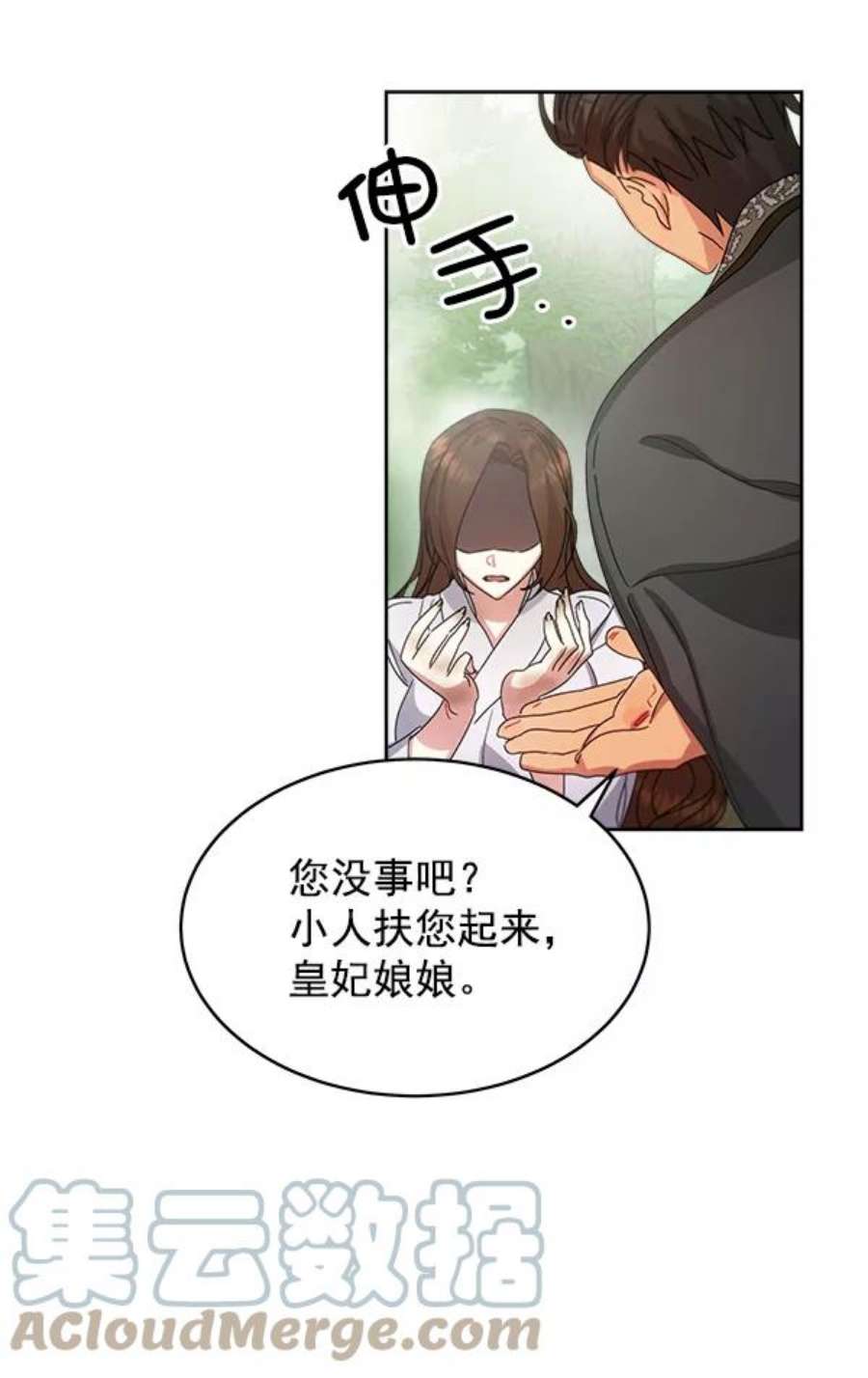 朕的皇妃是客服23话
