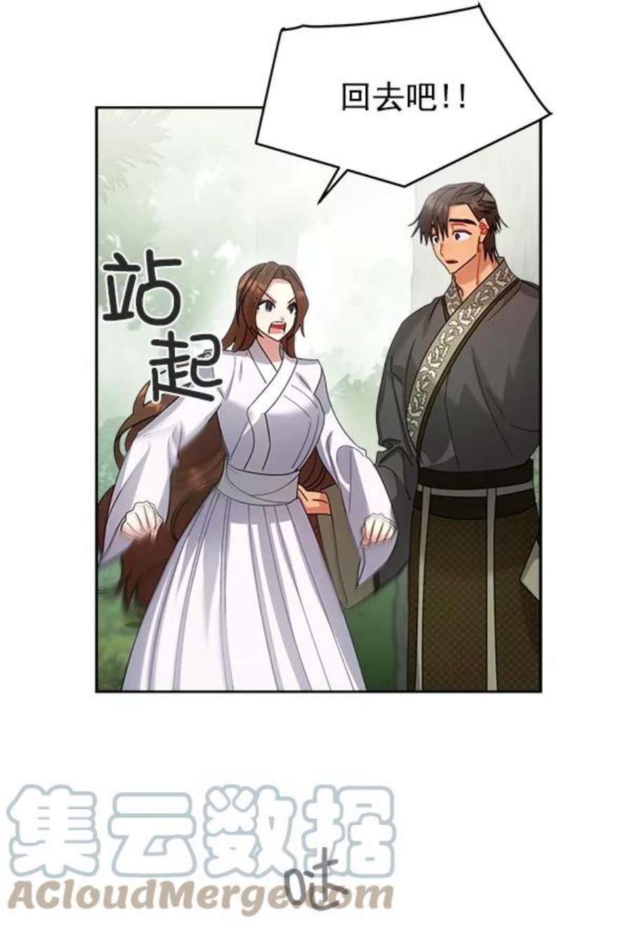 朕的皇妃是客服23话