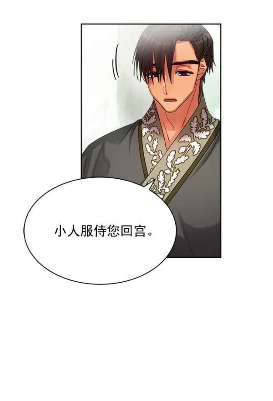 朕的皇妃是客服23话