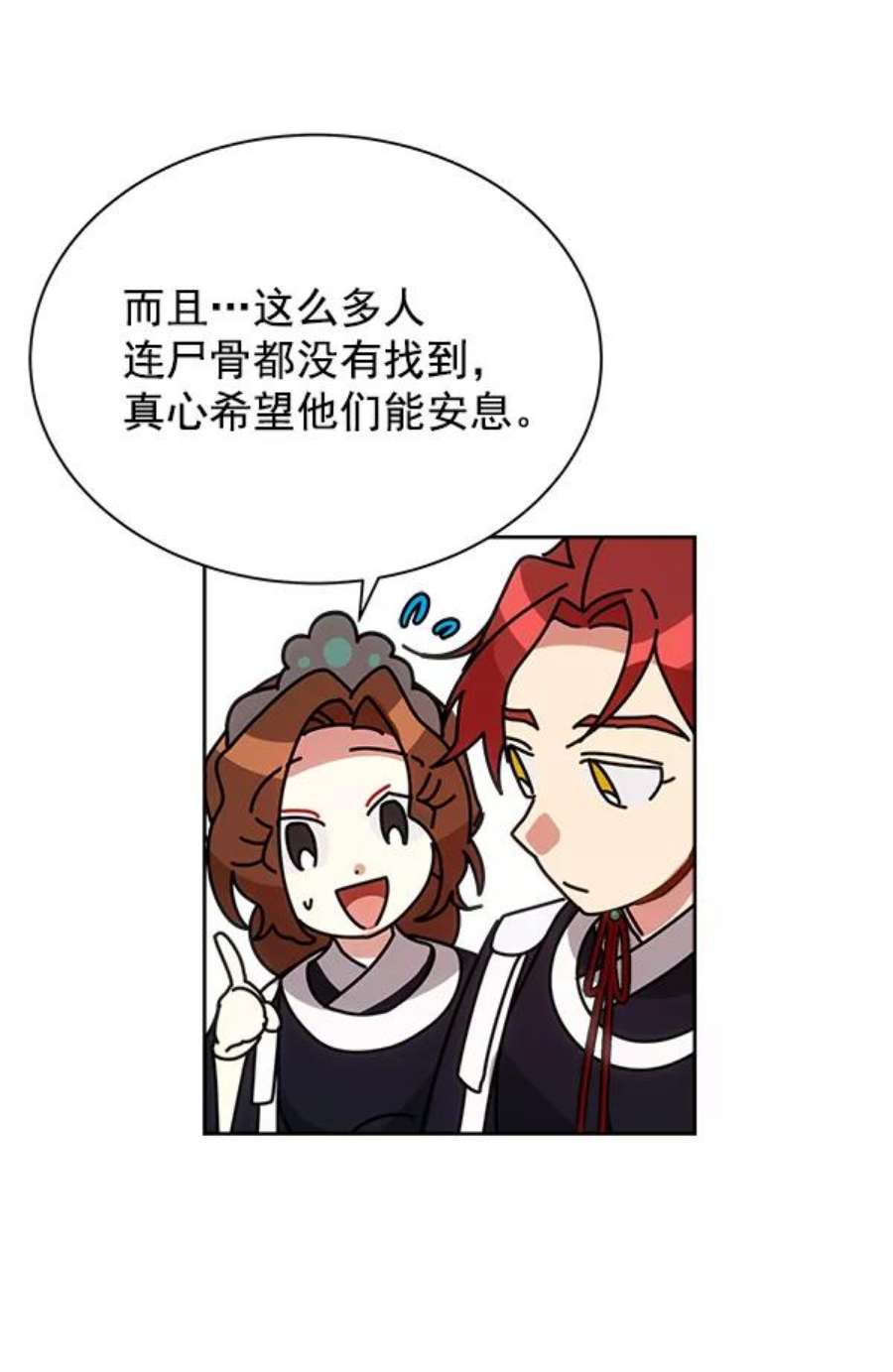 朕的皇妃是客服24话