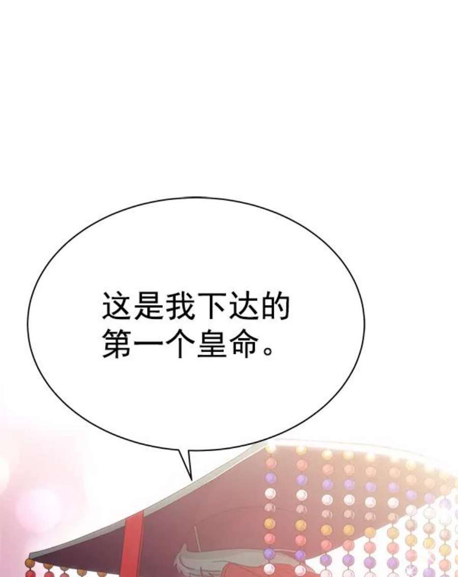 朕的皇妃是客服24话