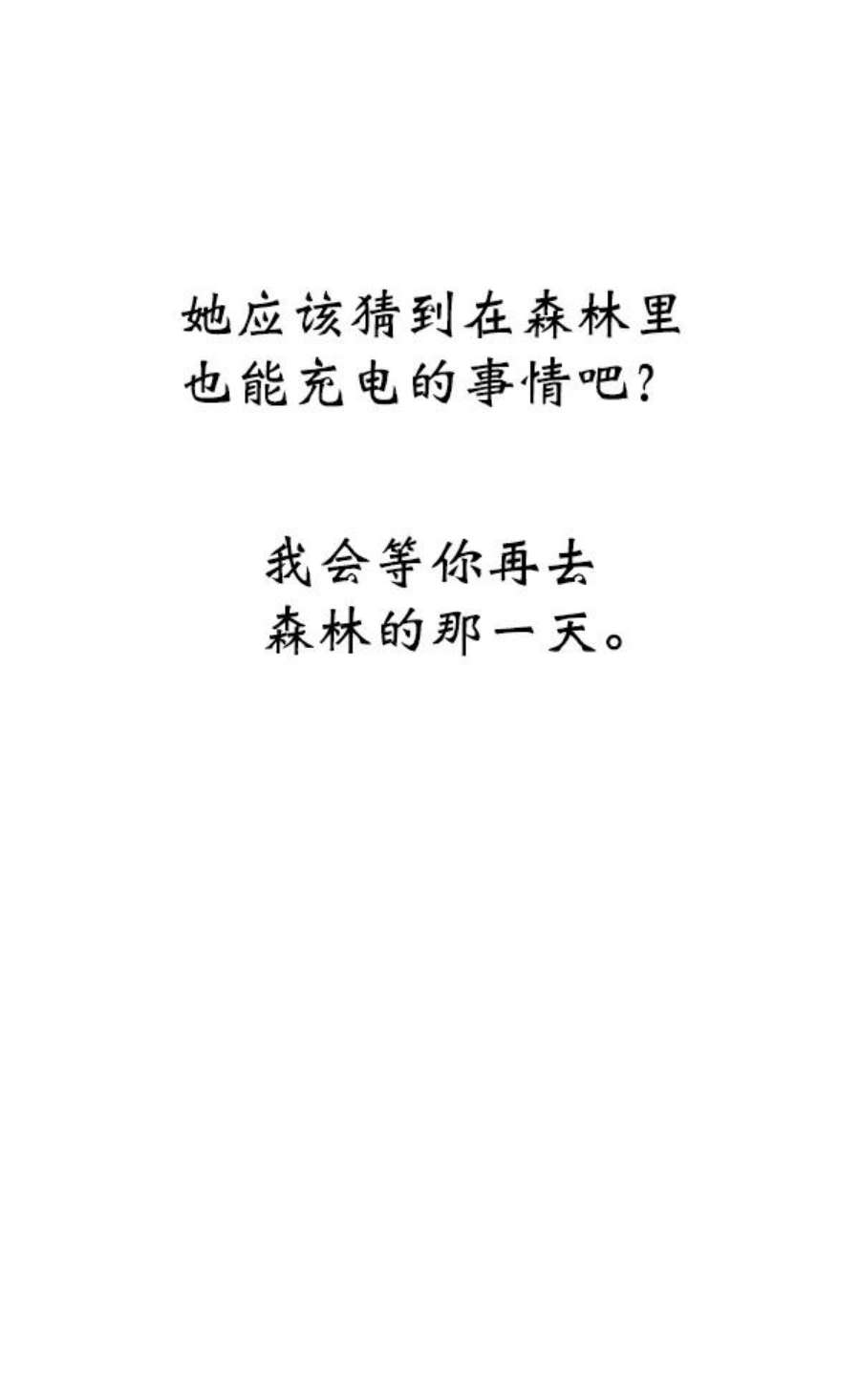 朕的皇妃是客服24话