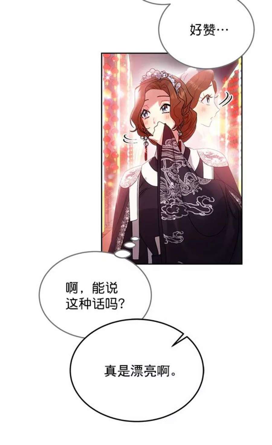 朕的皇妃是客服24话