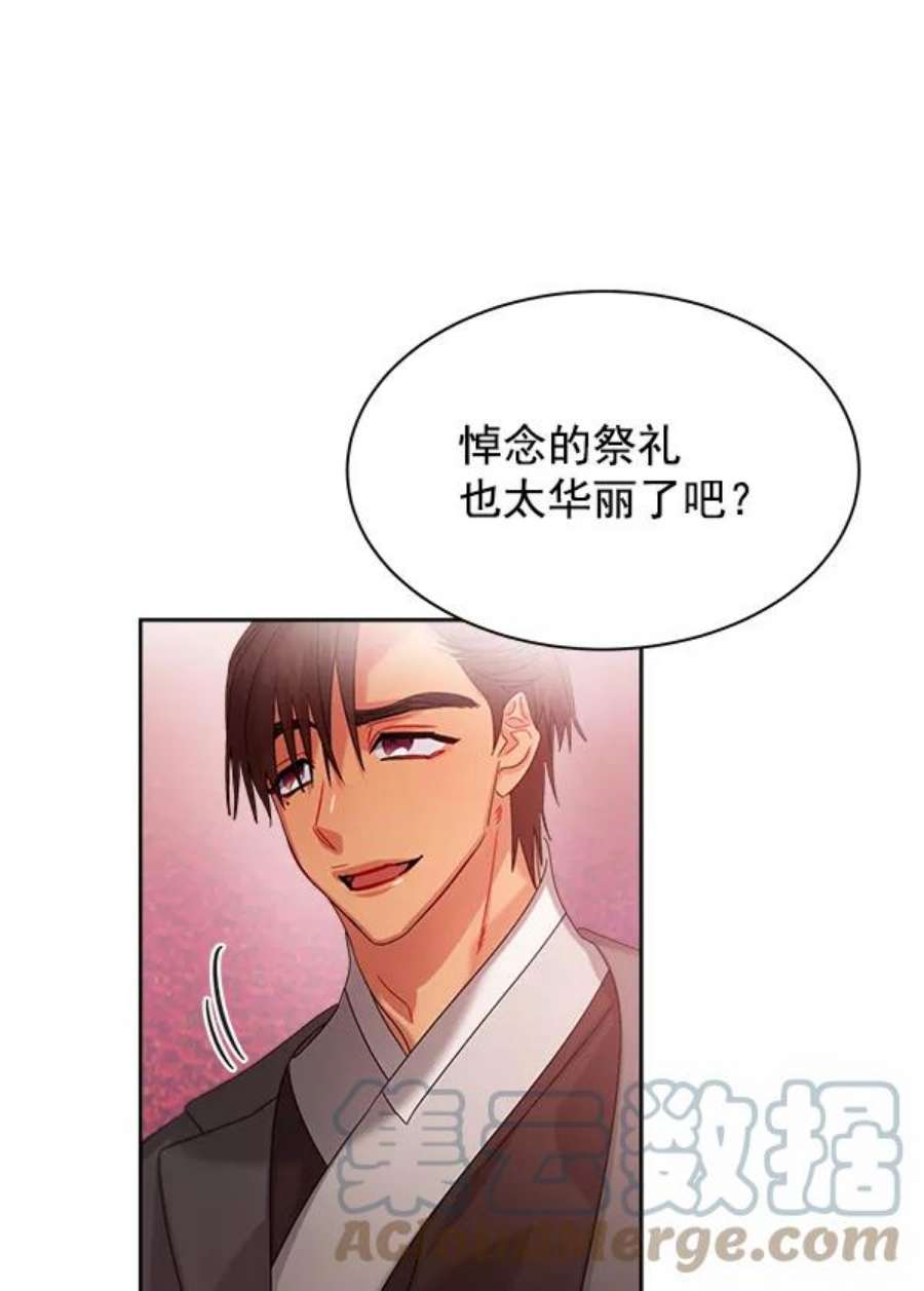 朕的皇妃是客服24话