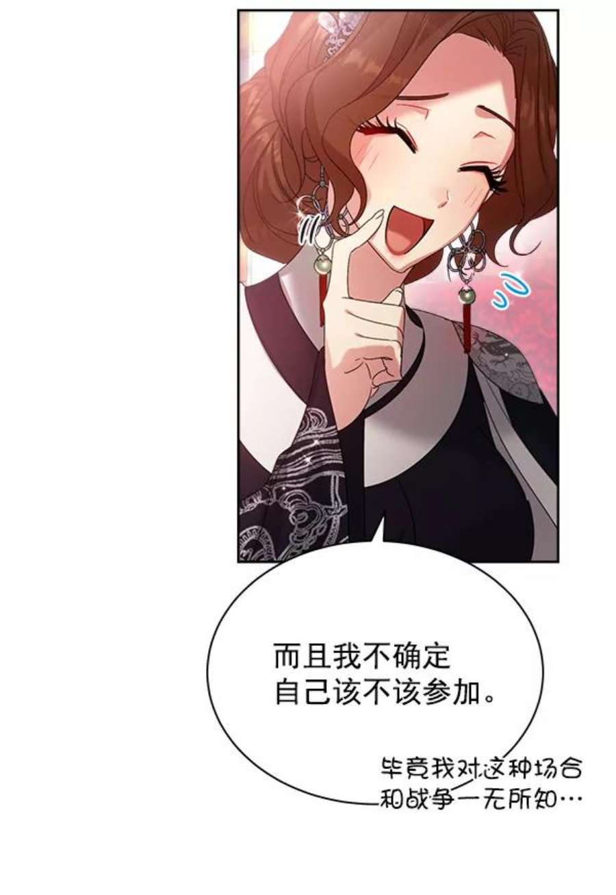 朕的皇妃是客服24话