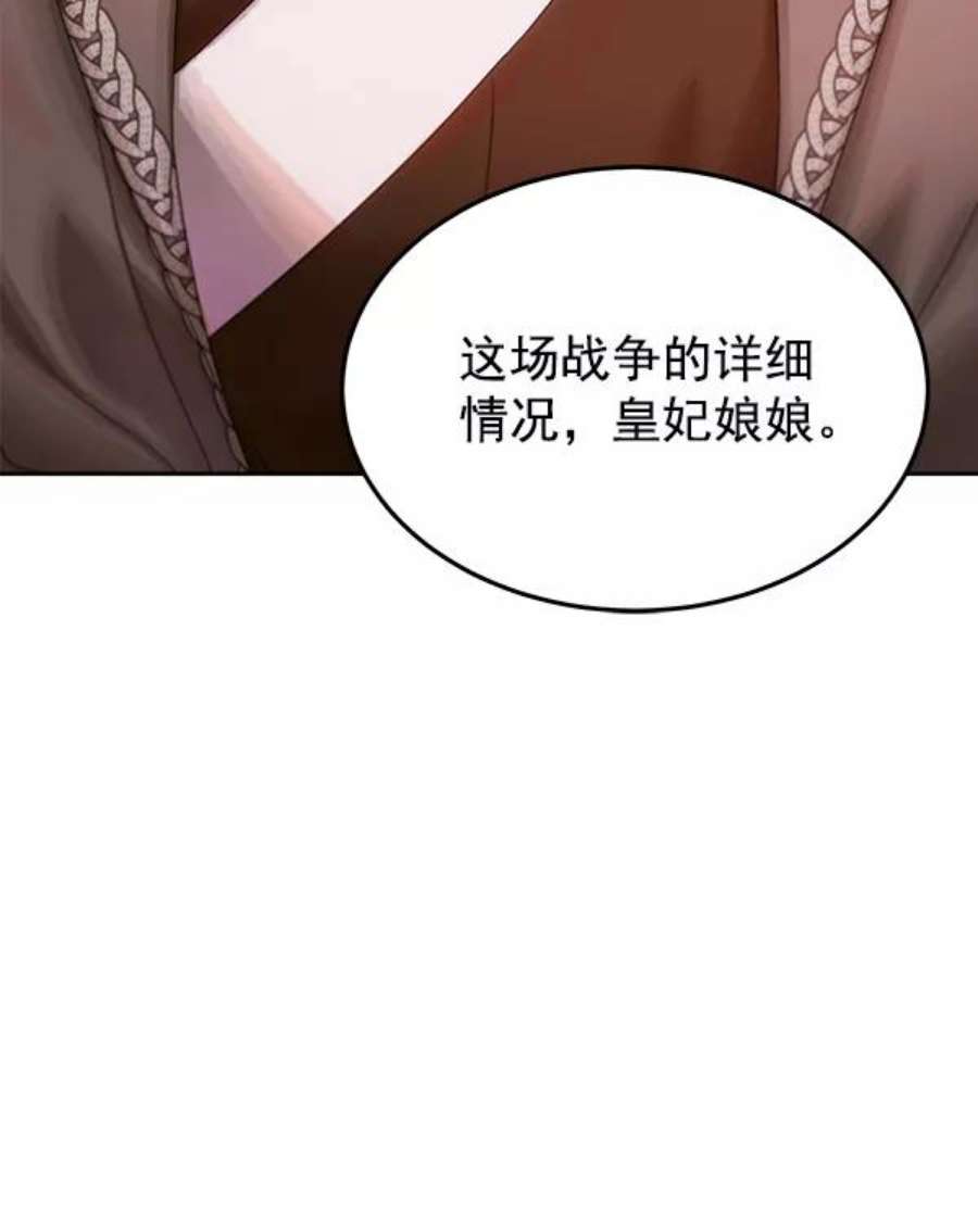 朕的皇妃是客服24话
