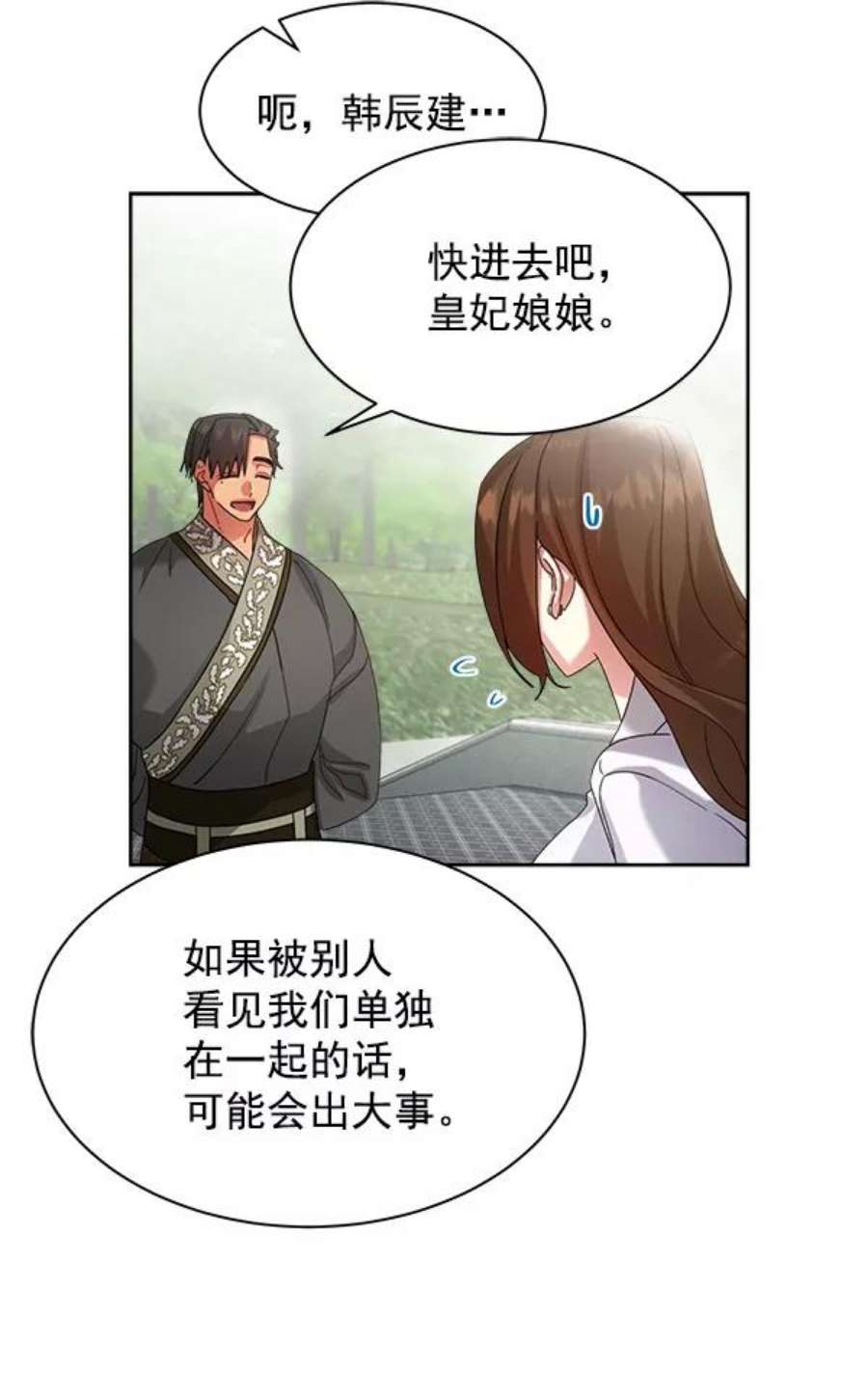 朕的皇妃是客服24话
