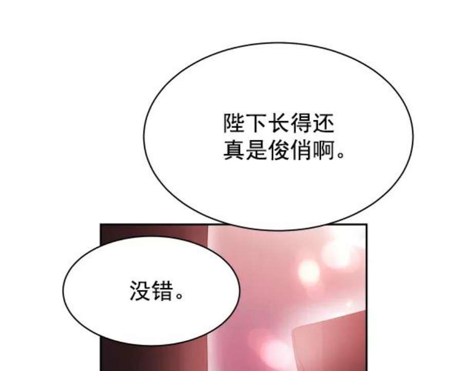 朕的皇妃是客服24话