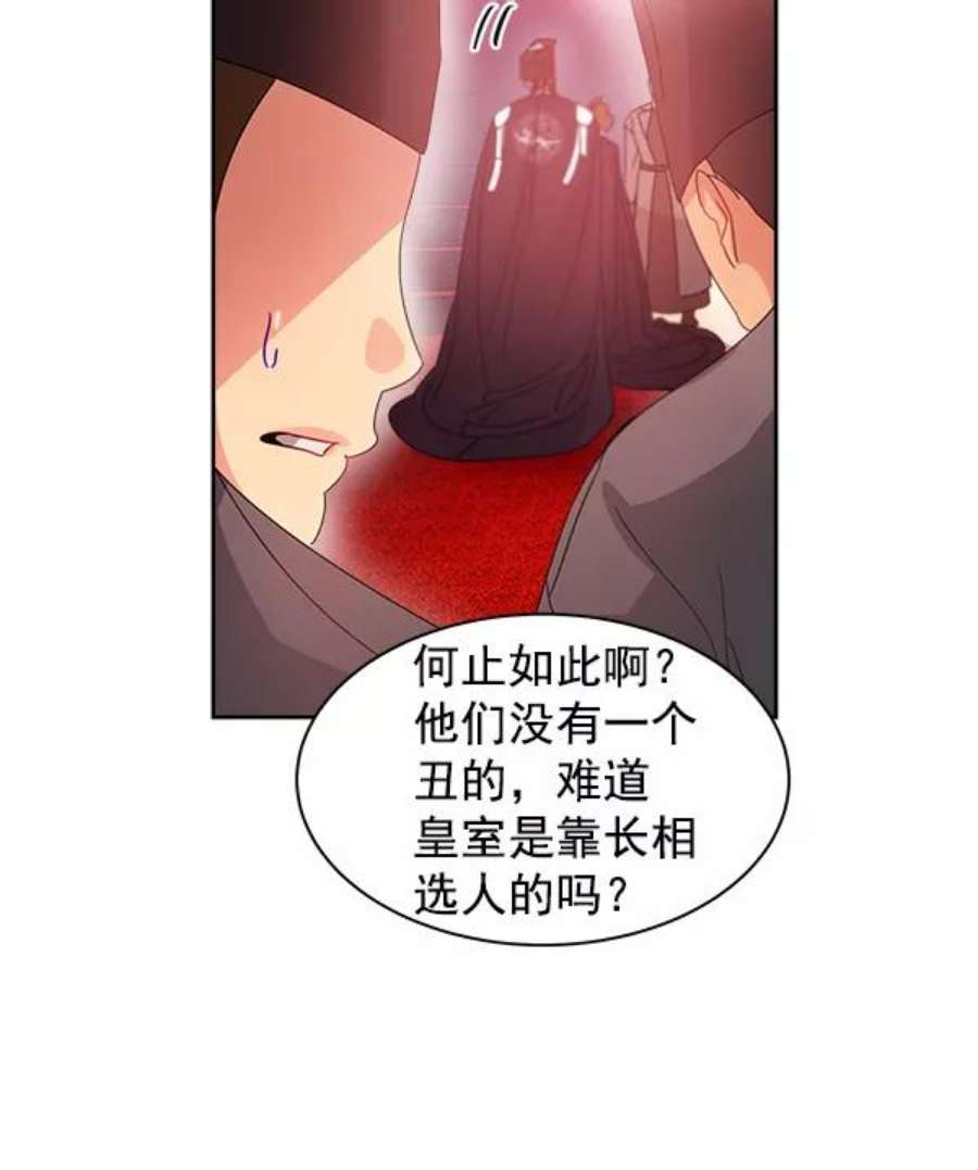 朕的皇妃是客服24话