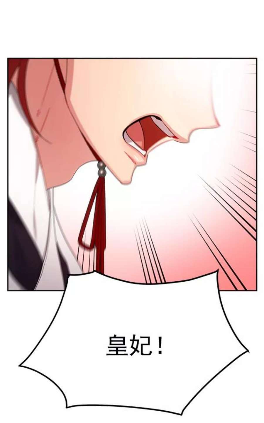 朕的皇妃是客服24话
