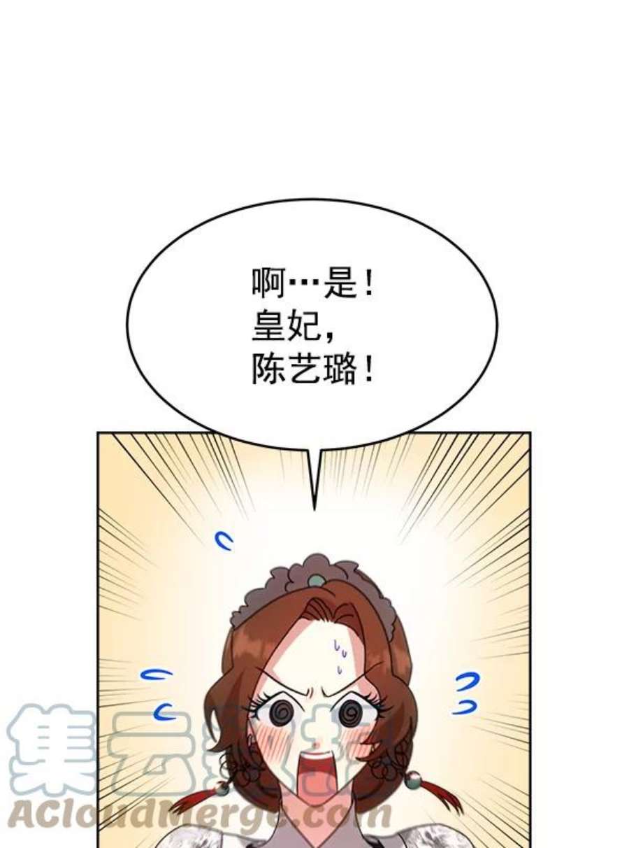朕的皇妃是客服24话