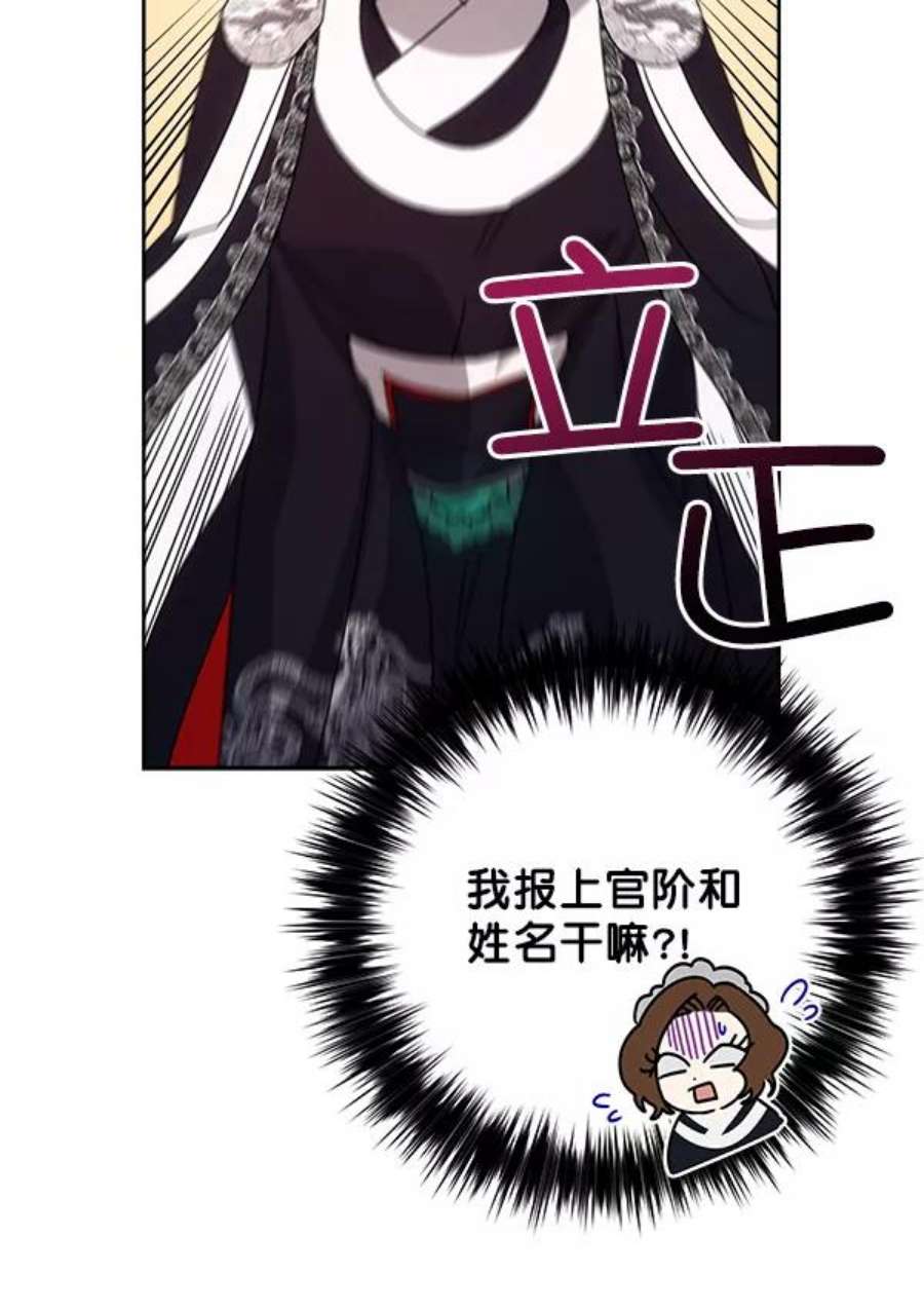 朕的皇妃是客服24话