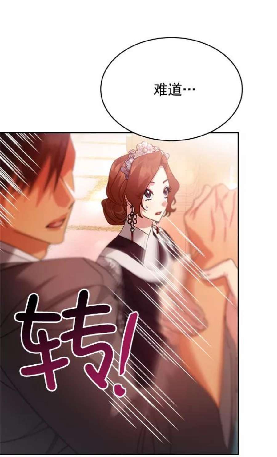 朕的皇妃是客服24话