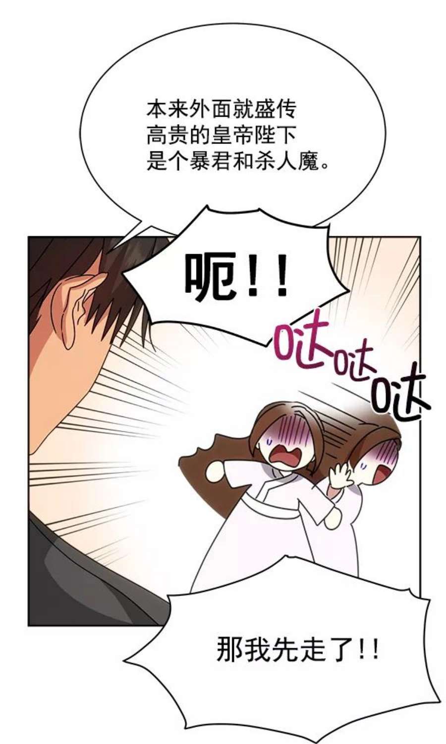 朕的皇妃是客服24话