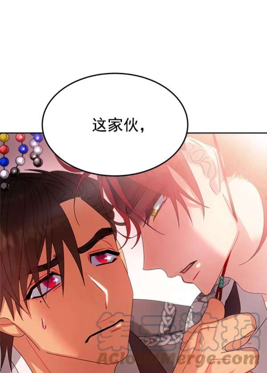 朕的皇妃是客服24话