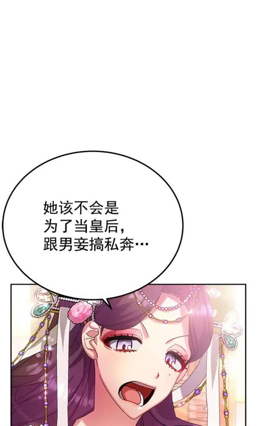 朕的皇妃是客服24话