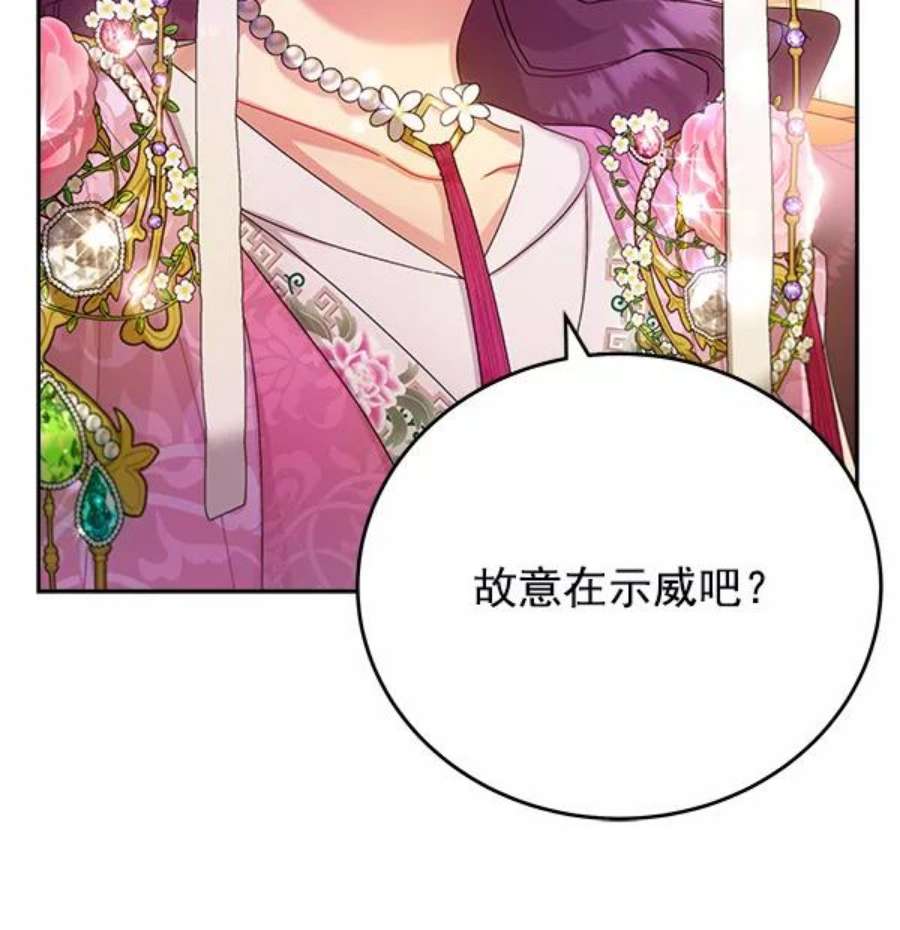 朕的皇妃是客服24话