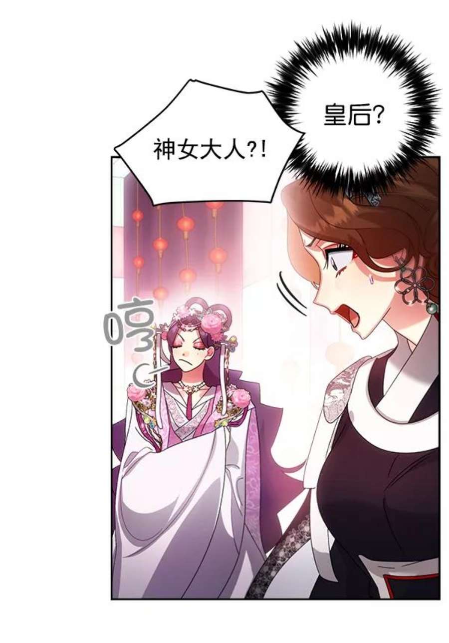 朕的皇妃是客服24话