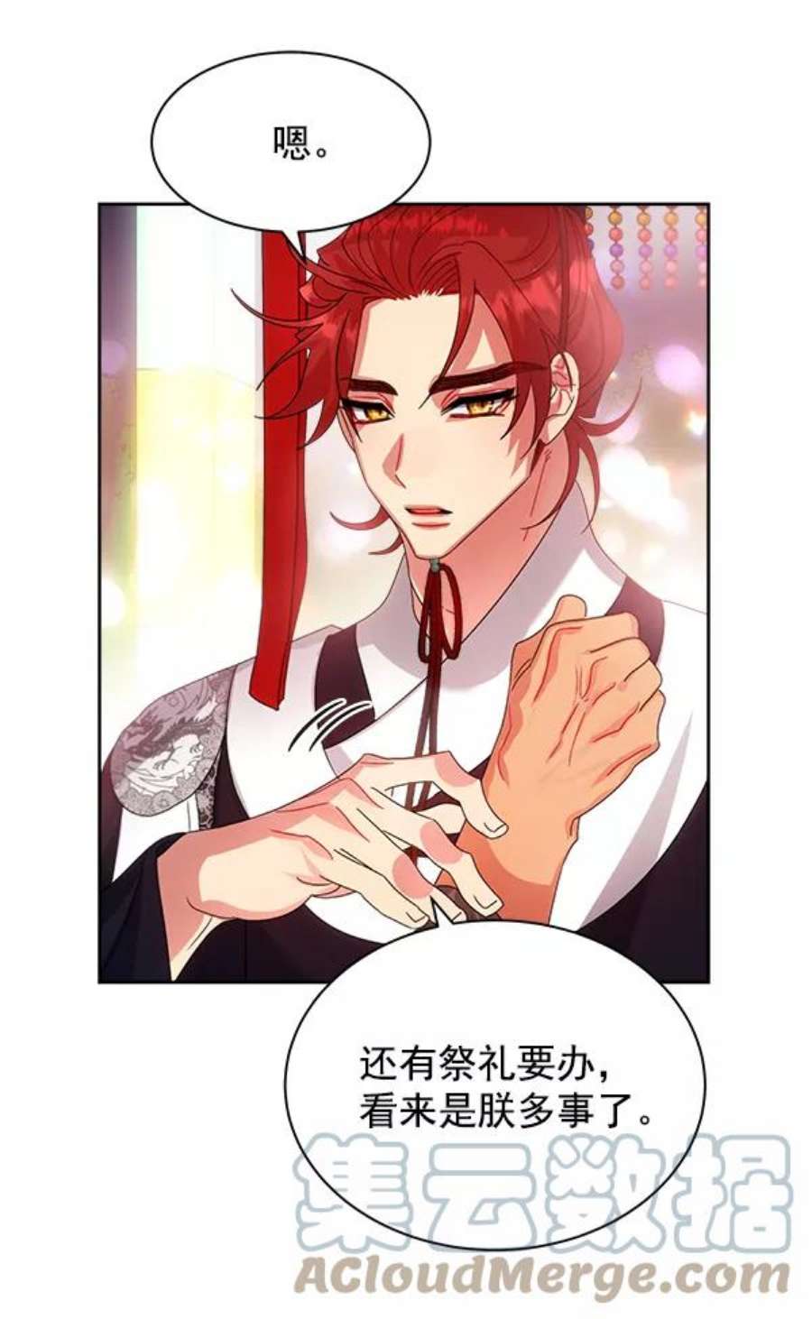 朕的皇妃是客服24话