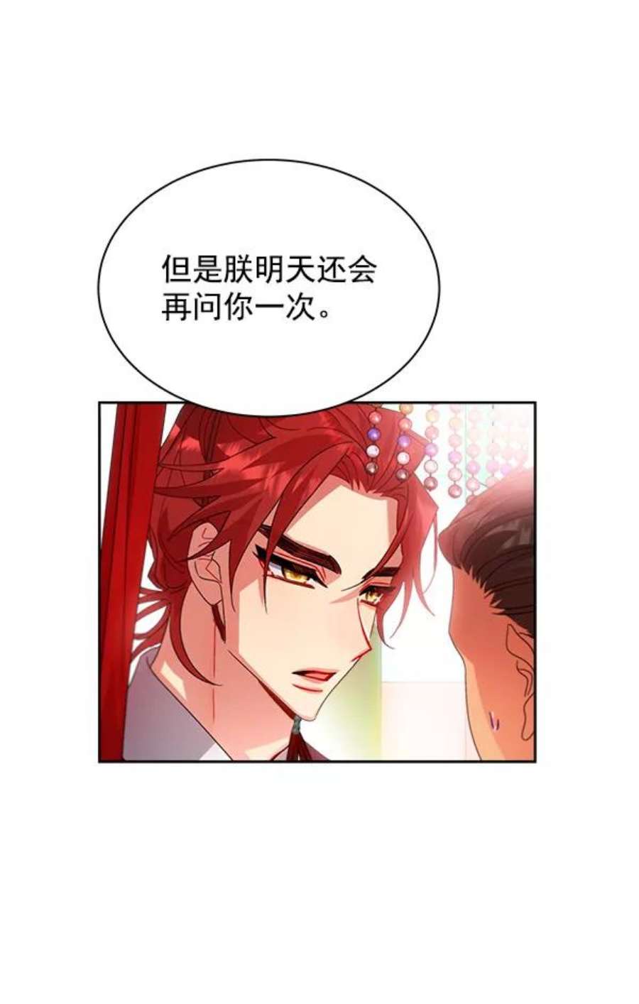 朕的皇妃是客服24话