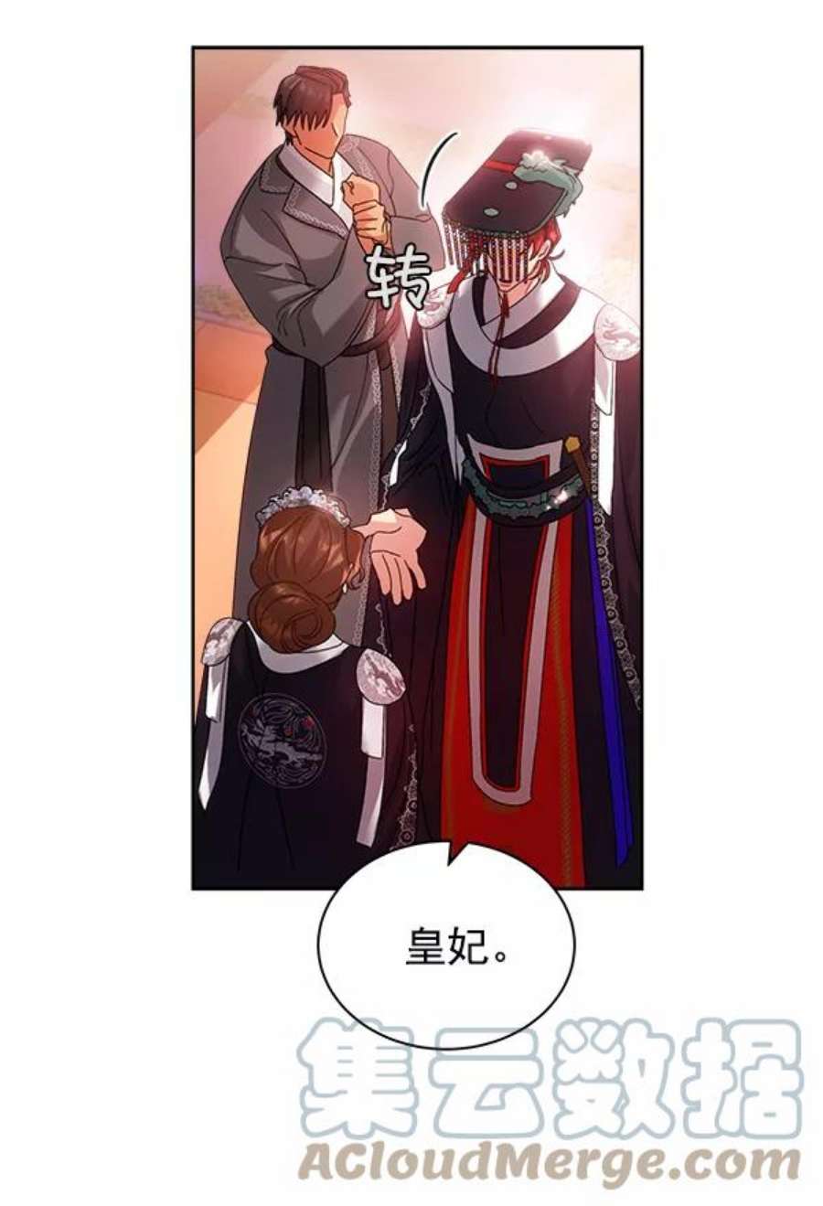 朕的皇妃是客服24话