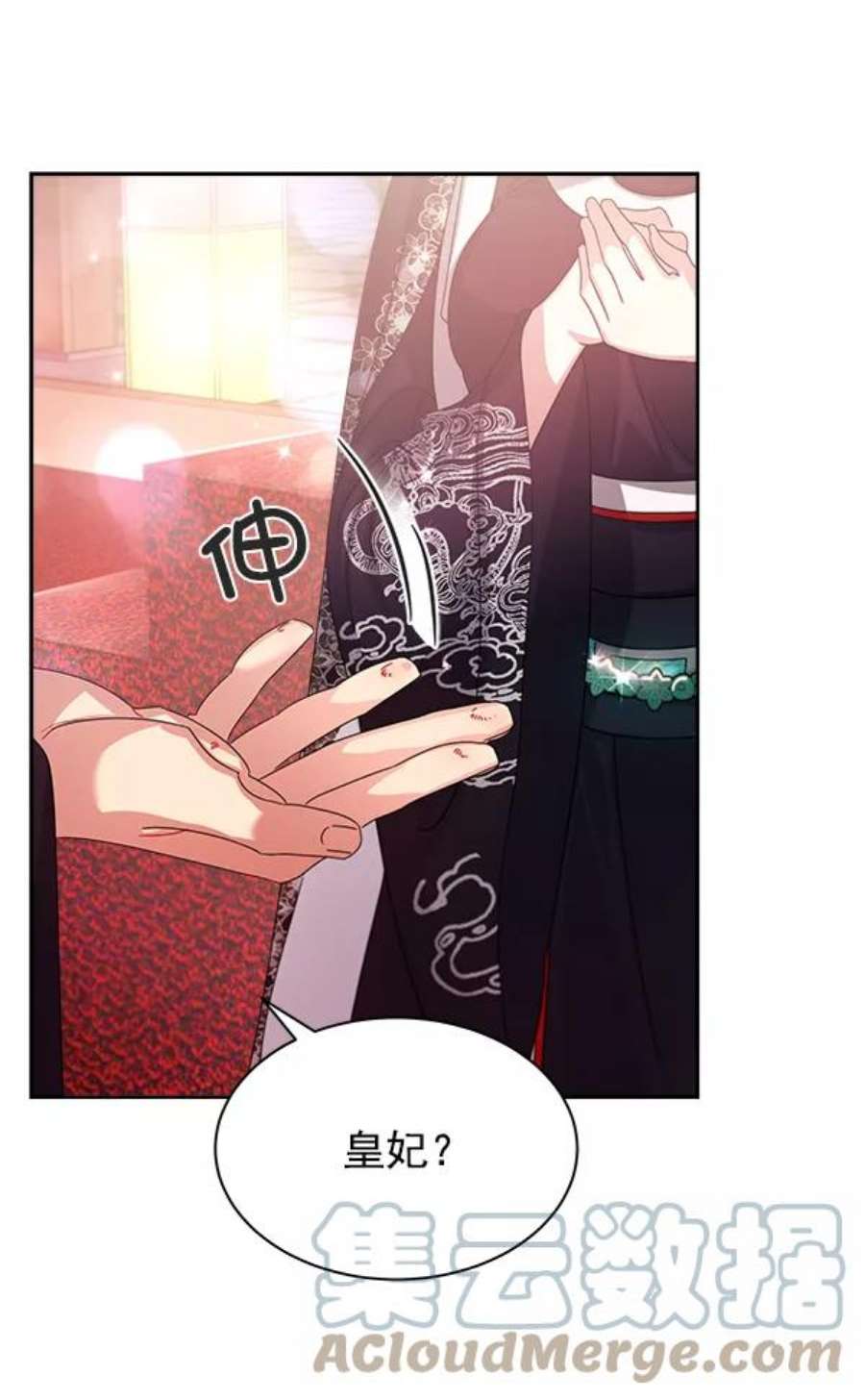 朕的皇妃是客服24话