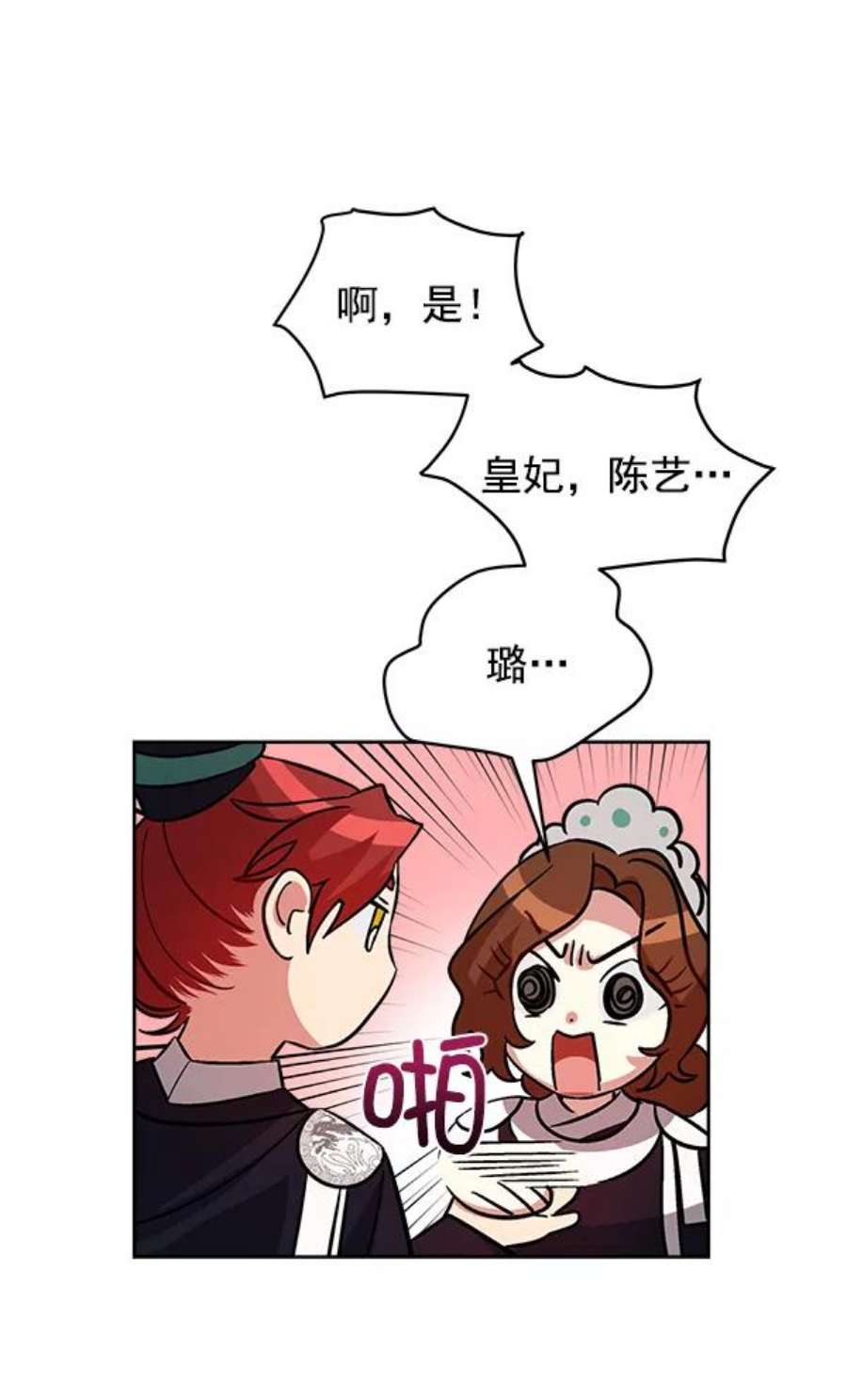 朕的皇妃是客服24话