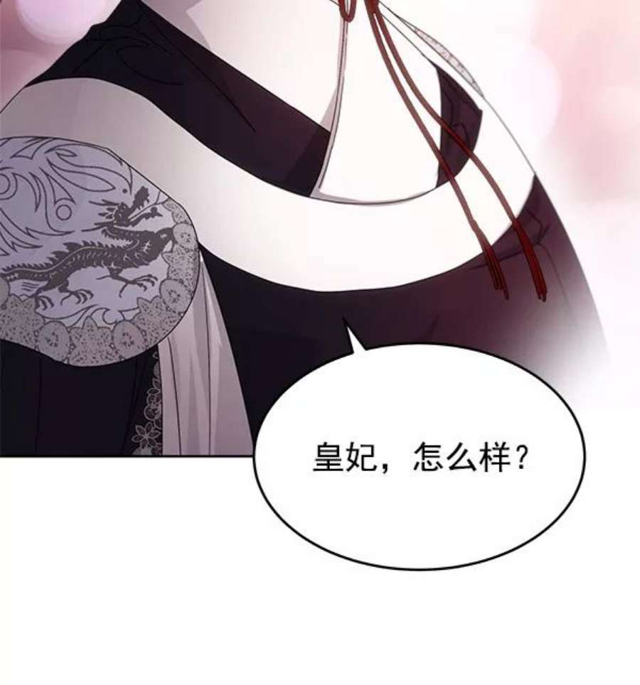 朕的皇妃是客服24话