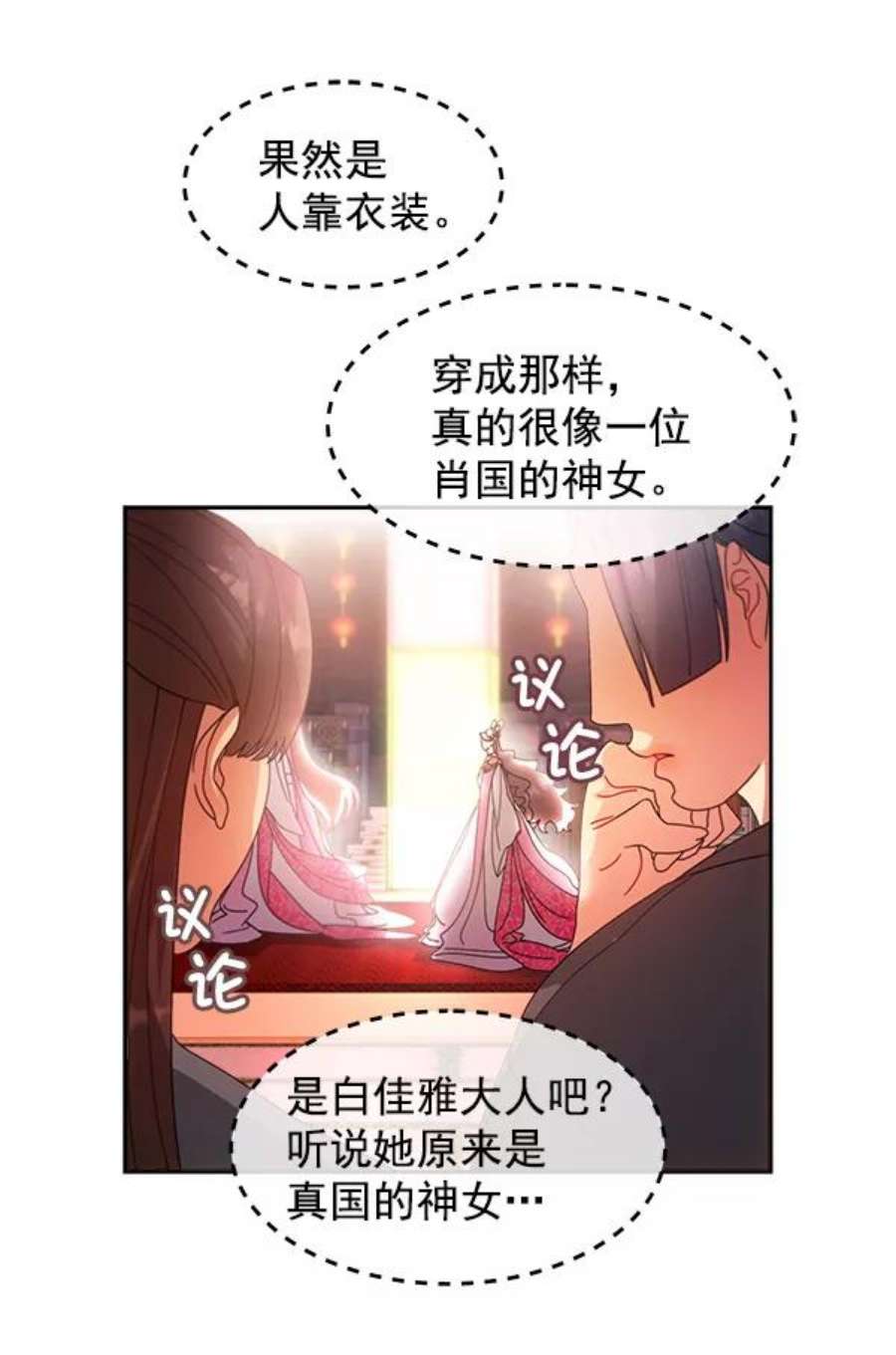 朕的皇妃是客服25话