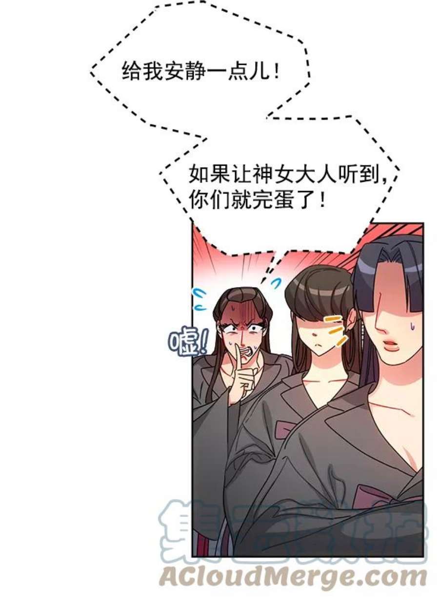 朕的皇妃是客服25话