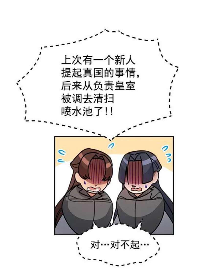 朕的皇妃是客服25话