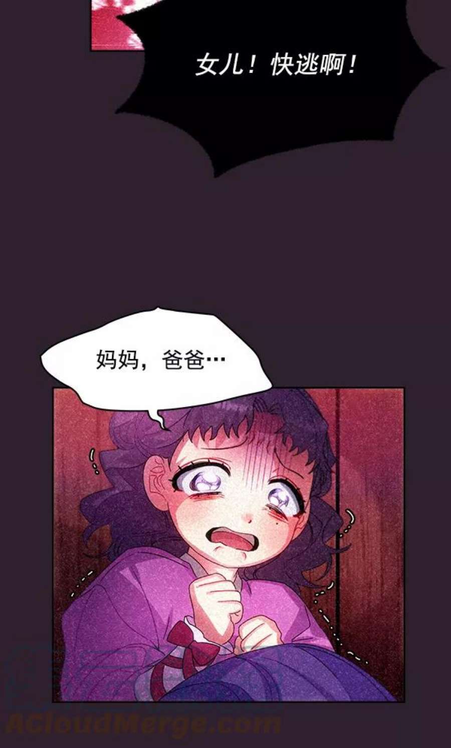 朕的皇妃是客服25话